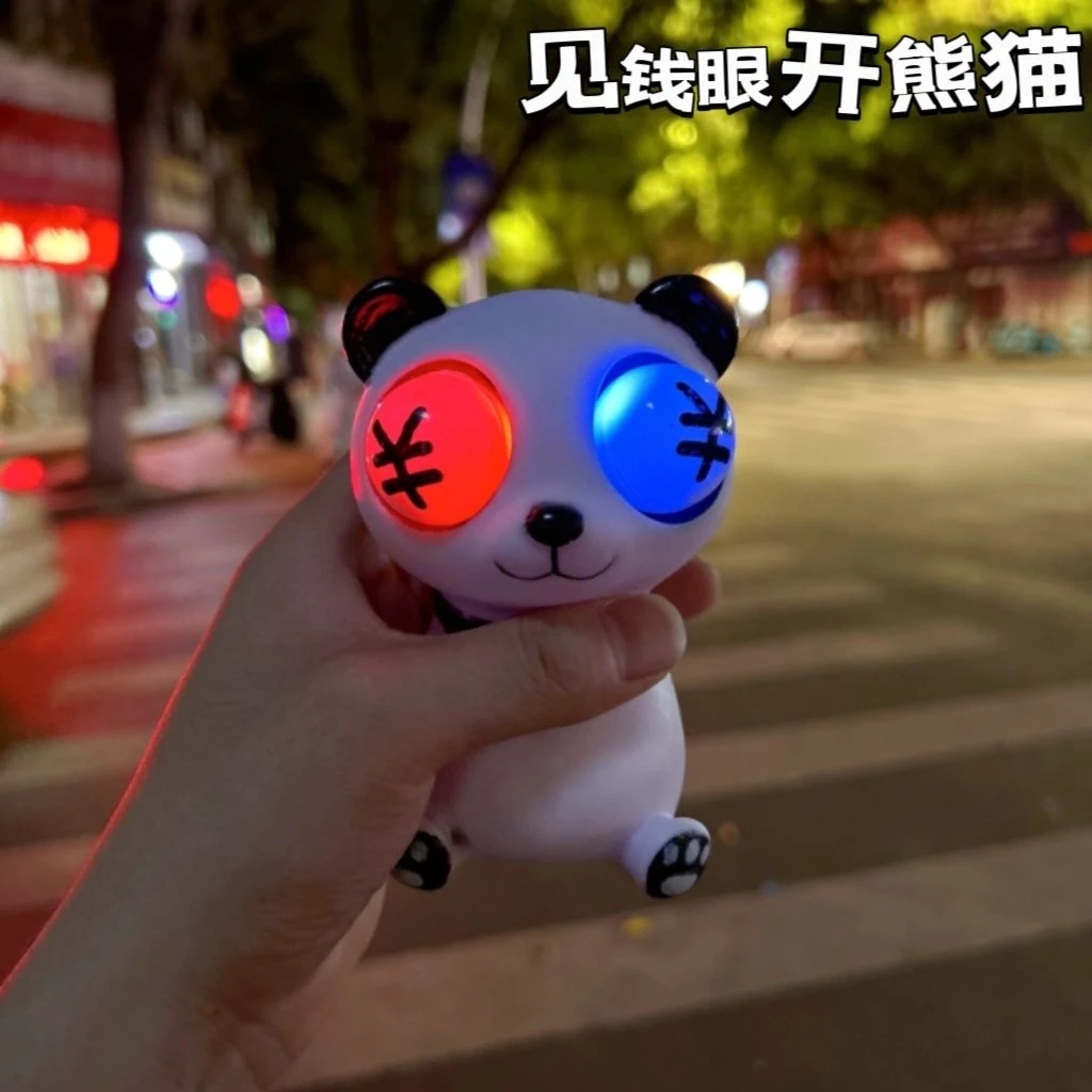 【邮政专属】爆眼熊猫解压神器会发光解压创意搞怪瞪眼搞笑儿童玩具