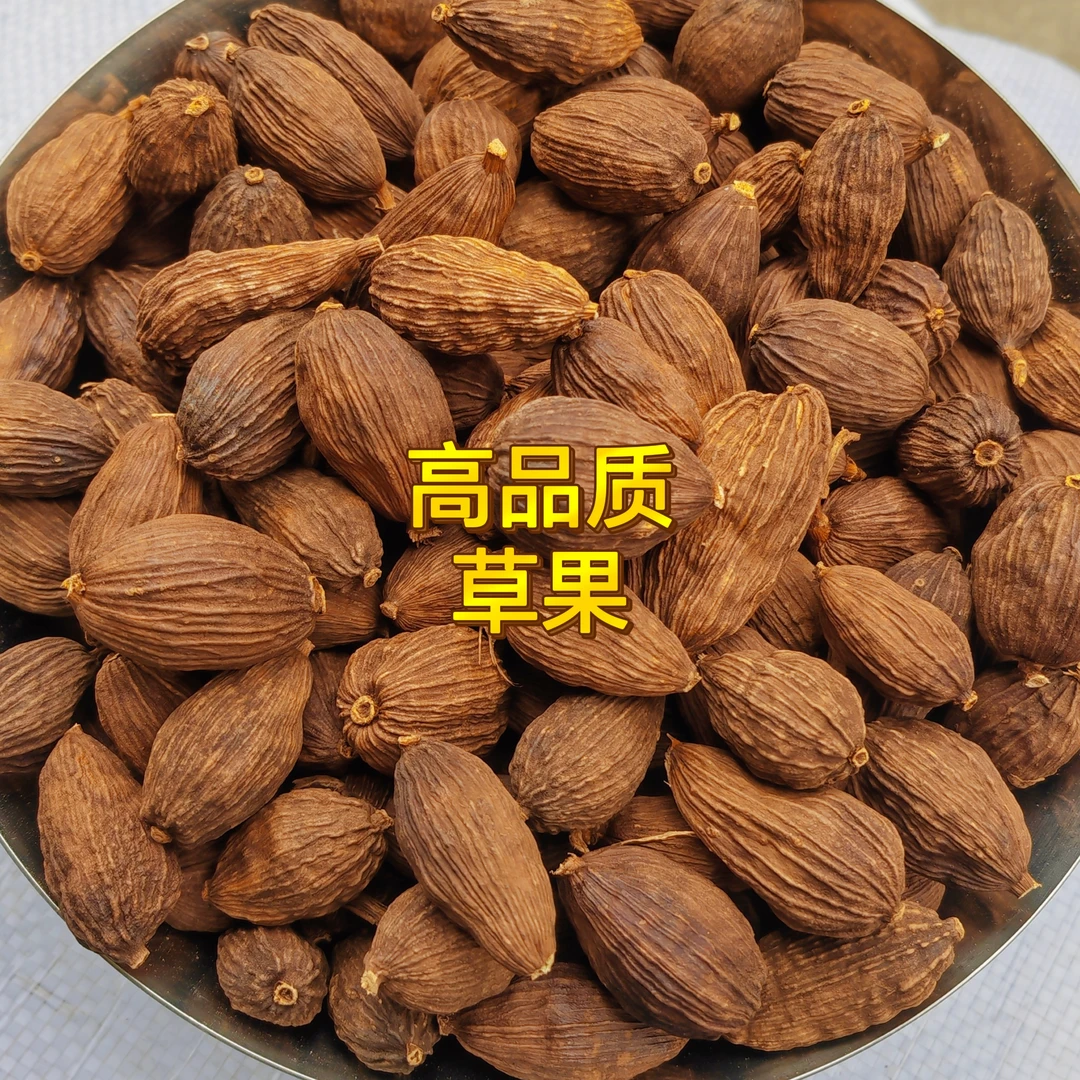 【大草果】正宗云南大草果优质无硫炖肉炖汤常备提味增香调料调味