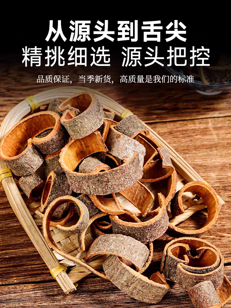 【精品桂皮】半斤-1斤桂皮香料食用调料调味料烧烤炖肉卤肉大料