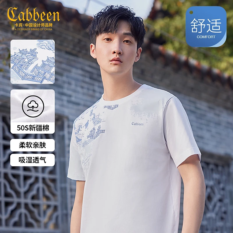 CABBEEN卡宾男装新疆长绒棉短袖2023夏新款国风T恤潮流3232132088