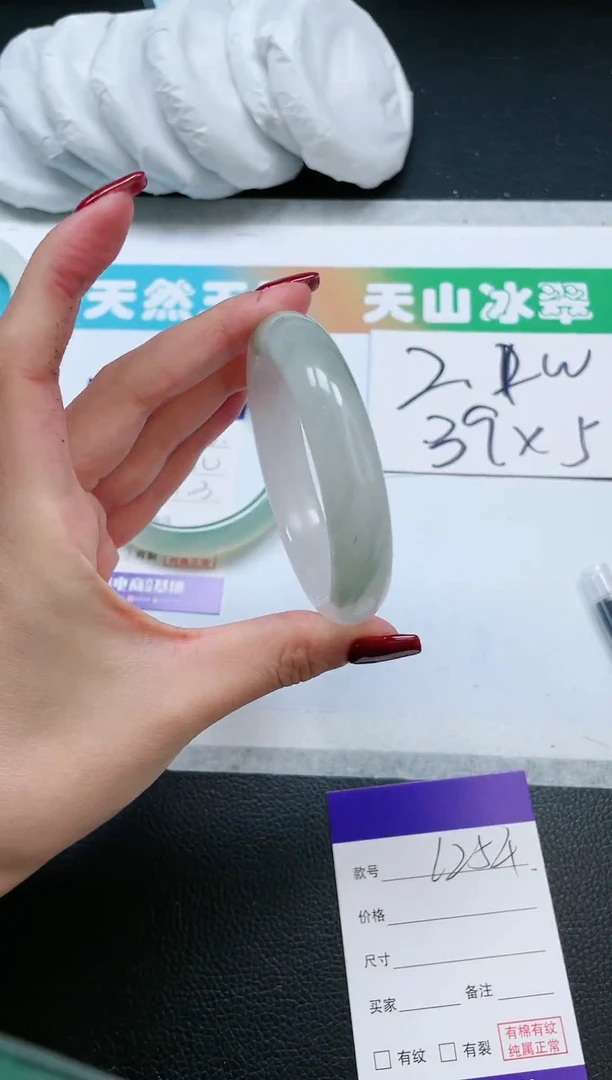 【闪购商品】石英质玉手镯未镶嵌10L254-57