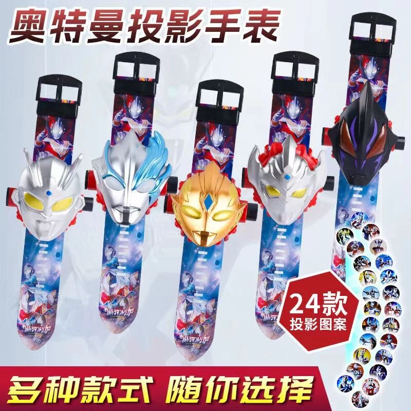 赛罗奥特曼捷德卡通投影手表儿童版泽塔发光男孩玩具电子手表礼物