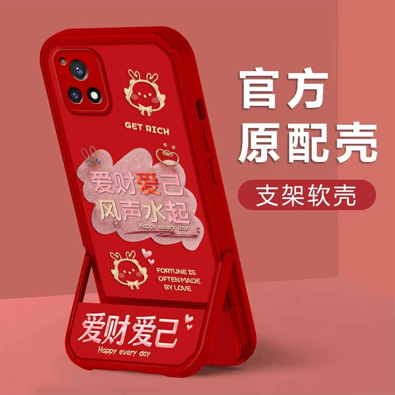 iQooU3X爱财爱己2024手机壳隐形支架男女超薄全包保护壳