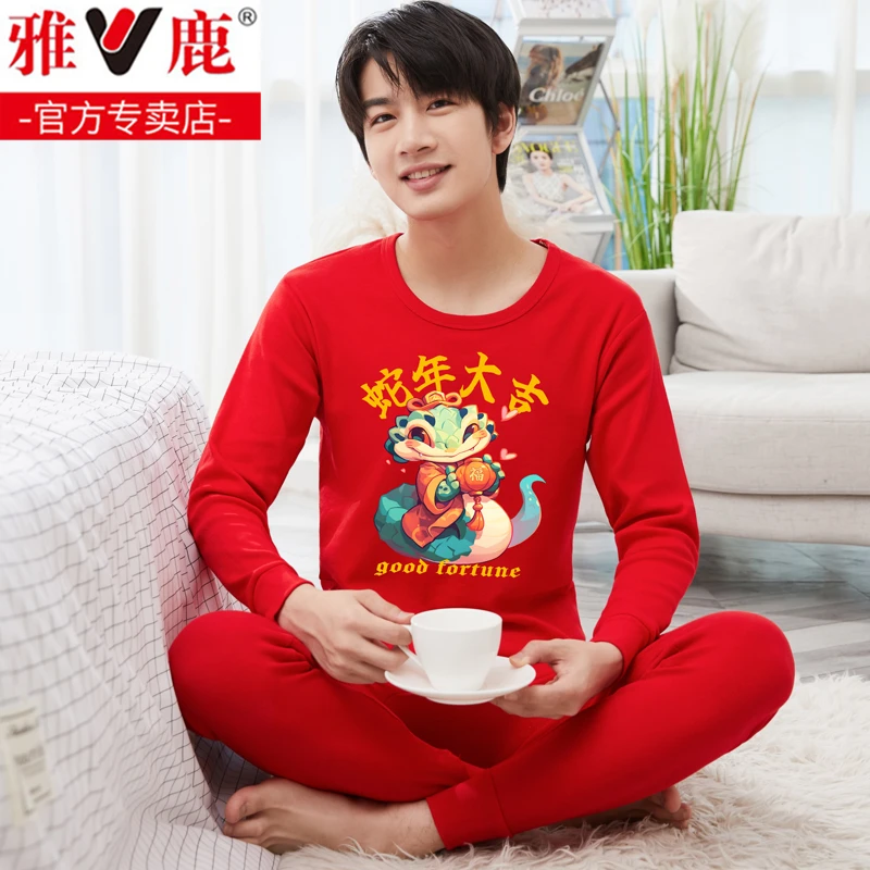 【蛇来运转】雅鹿本命年青少年大红色纯棉秋衣秋裤男保暖内衣套装