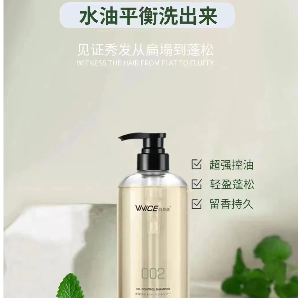 维奈丝亲肤植萃控油洗发水  清凉温和 无硅油补水修护轻盈蓬松