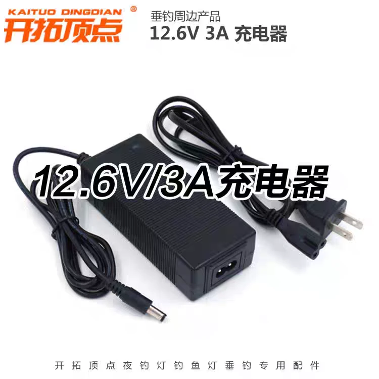 开拓顶点夜钓灯H70  H45 H60 H90 H40 H120 H170 H450 充电器