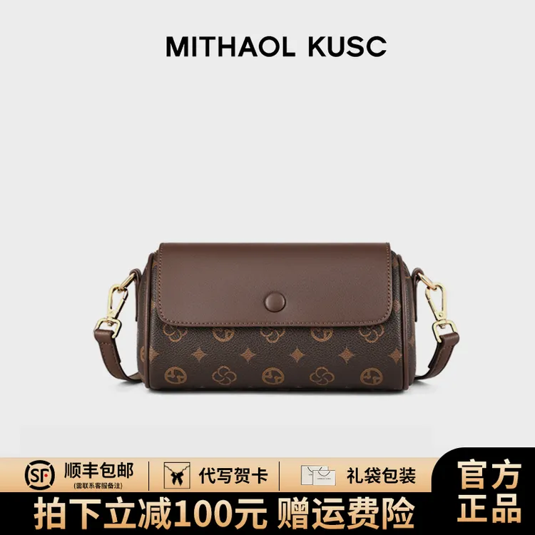 MITHAOL KUSC轻奢女士斜挎包2025新款包包小众单肩包上班通勤包