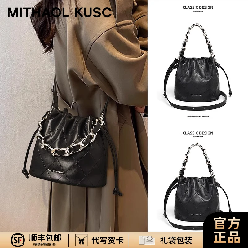 MITHAOL KUSC轻奢女士包包水桶包大容量秋冬斜挎包生日礼物送女生