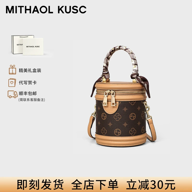 MITHAOL KUSC轻奢女士包包斜跨包高级感通勤单肩包生日礼物送女生