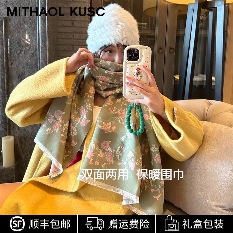 【MITHAOL KUSC官方正品】冬季围巾女款2024新款披肩围脖送给女朋友