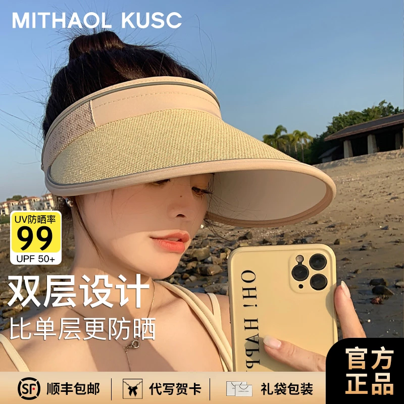 防晒帽遮阳帽女帽子空顶草帽女士夏季太阳帽防紫外线时尚大帽檐
