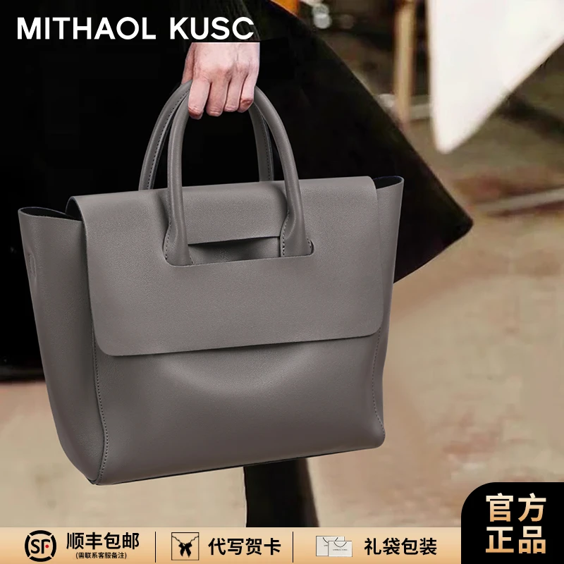 MITHAOL KUSC轻奢女士托特包大容量冬季手提单肩包生日礼物送女生