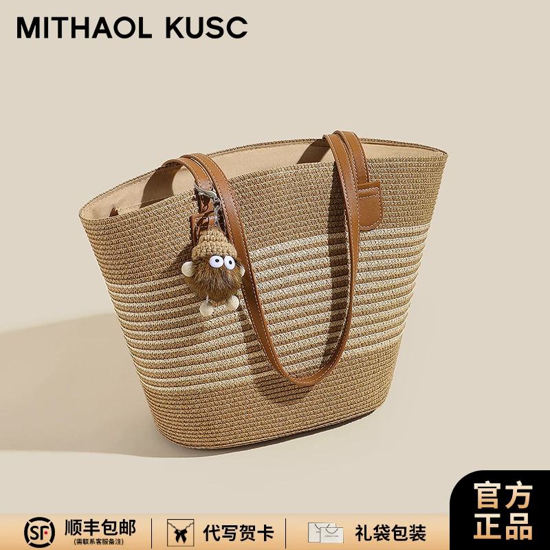 MITHAOL KUSC轻奢女士包包托特包大容量通勤手提包生日礼物送女生