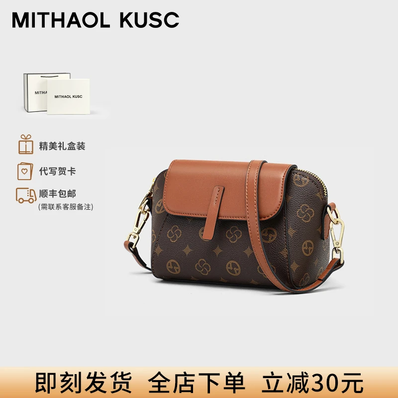 MITHAOL KUSC轻奢高端女士包包外出小挎包单肩女包生日礼物送女生