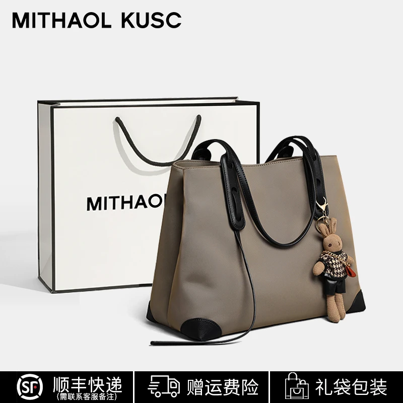MITHAOL KUSC轻奢品牌女包手提单肩包通勤包托特包生日礼物送女生