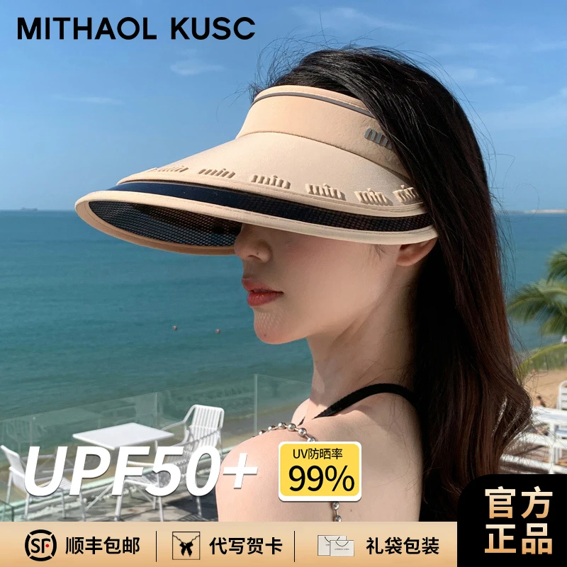 防晒帽遮阳帽女帽子空顶帽女士夏季太阳帽防紫外线大帽檐运动户外