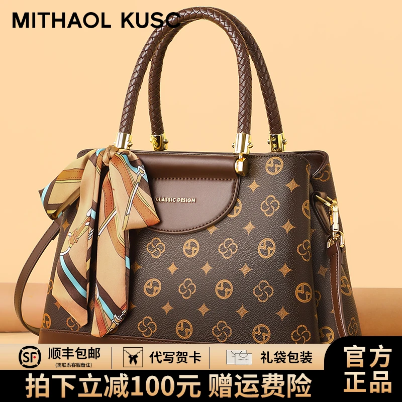 MITHAOL KUSC轻奢女士手提包大容量通勤包单肩包生日礼物送妈妈
