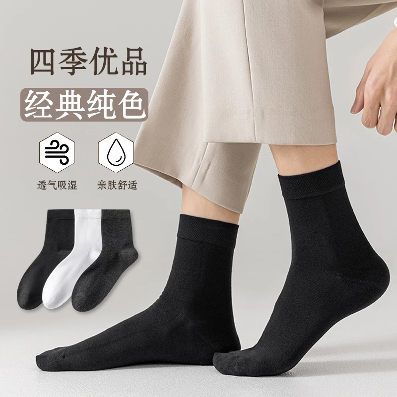 纯棉中筒袜吸湿排汗防臭抗菌袜7A级抗菌商务袜7双礼盒装