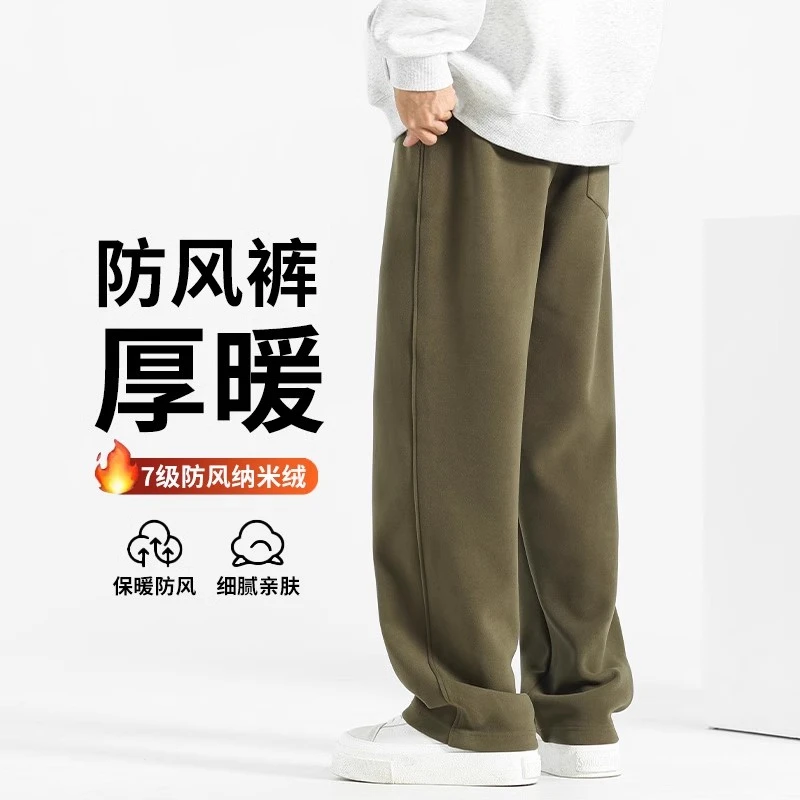 加绒防风休闲裤子男冬季2024新款加厚宽松秋冬直筒长裤运动卫裤