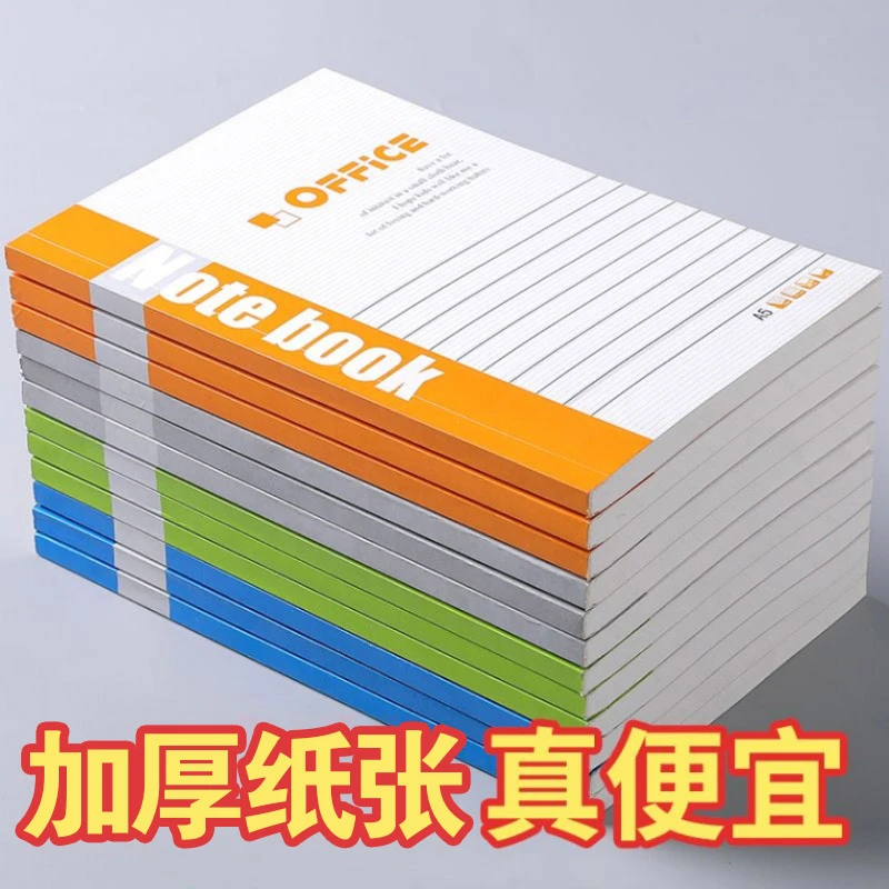 a5软抄本学生课堂笔记本文具商务记事本学习办公优质本子双面加厚