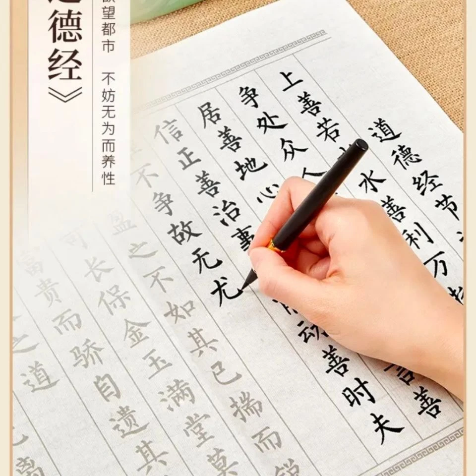 毛笔字临摹字帖钢笔式毛笔小楷临摹宣纸书法成人学生初学者软笔