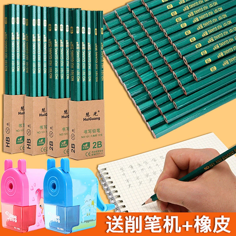 [小学生考试2B专用HB书写铅笔]用品文具六角铅笔1-3年级批发