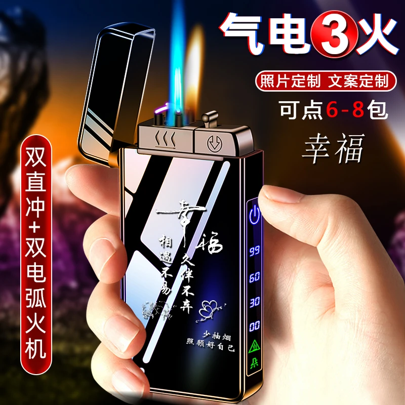 气电三用打火机定制照片送男友定制礼物激光刻字十二生肖情话USB