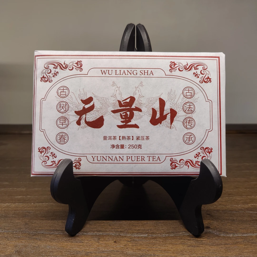 2011年无量山春茶高山珍藏匠心普洱熟茶耐泡薯香独特滋味产品