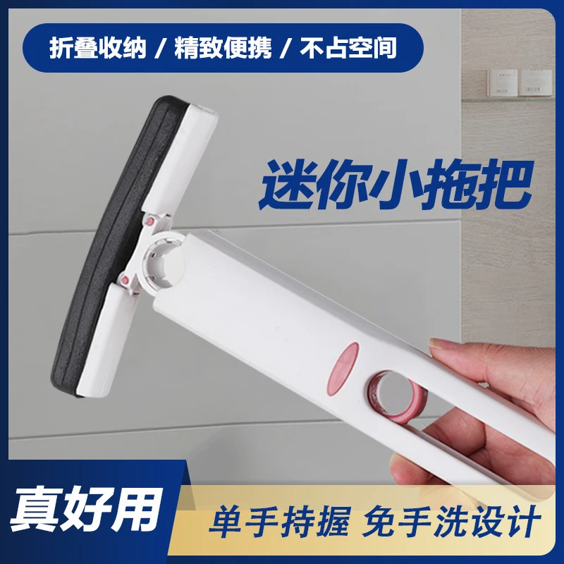 【迷你小拖把】小巧便携  做家务的好帮手 清洁桌面方便又干净