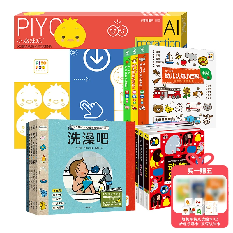 【海豚童书】小鸡球球AI点读笔32g智能WIFI版0-3-6岁