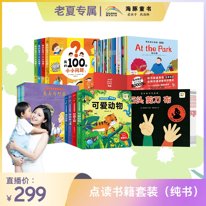 我的100个小小问题奇妙世界翻翻书培生预备级石头剪刀布学前童话