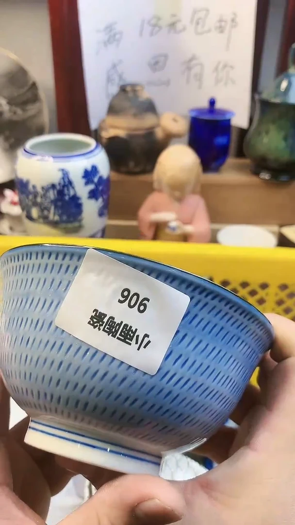 【闪购商品】密胺碗906