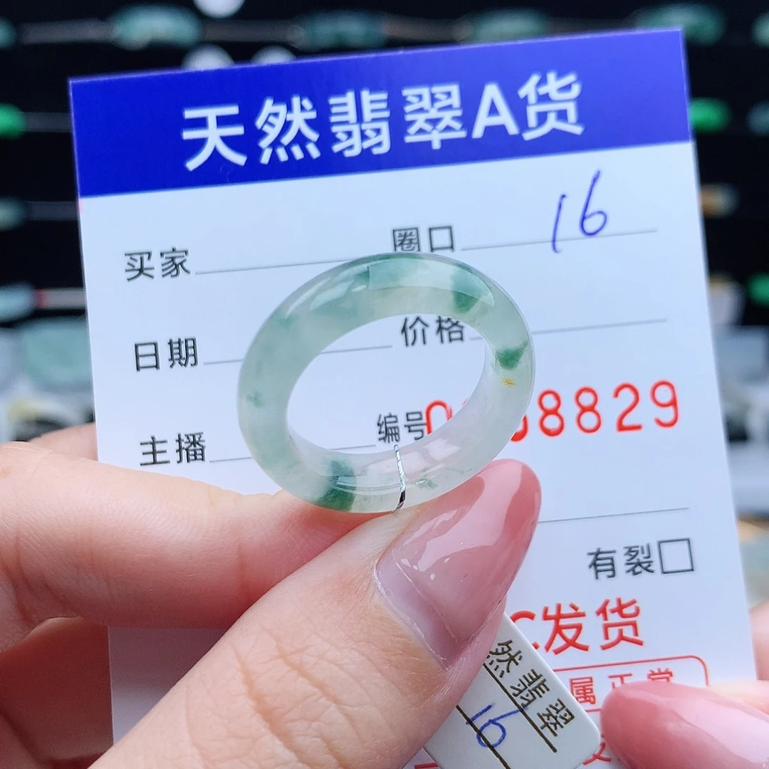 翡翠戒指未镶嵌翡翠
