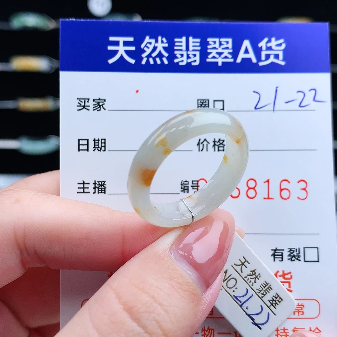 翡翠戒指未镶嵌翡翠