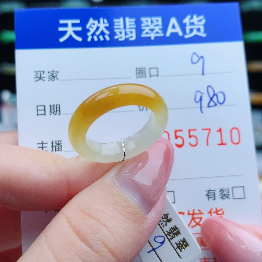 翡翠戒指未镶嵌翡翠