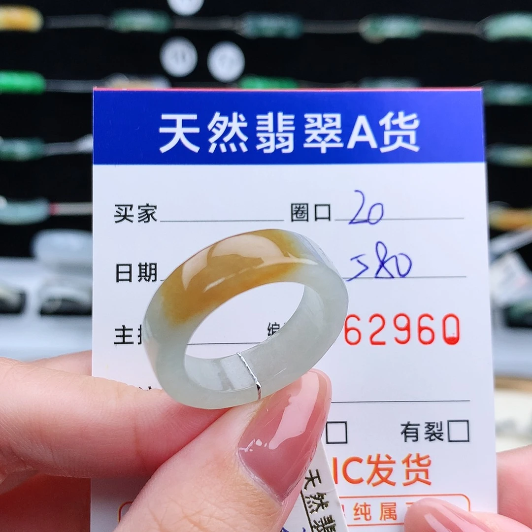 翡翠戒指未镶嵌翡翠