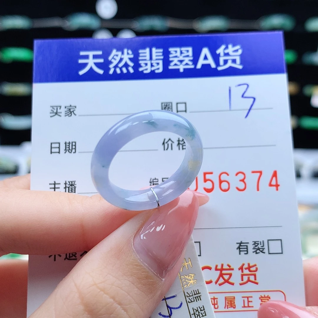 翡翠戒指未镶嵌翡翠
