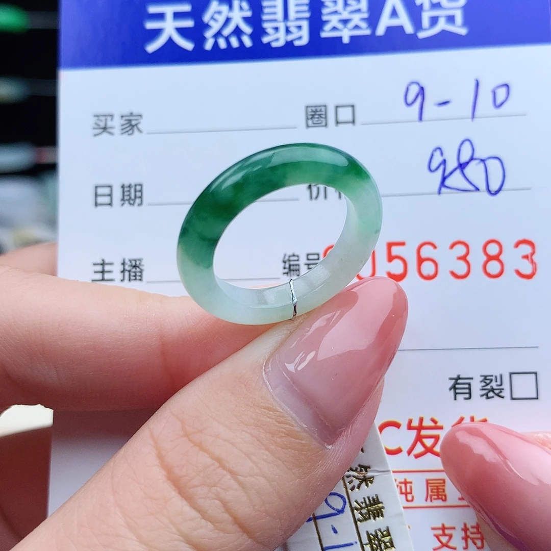 翡翠戒指未镶嵌翡翠
