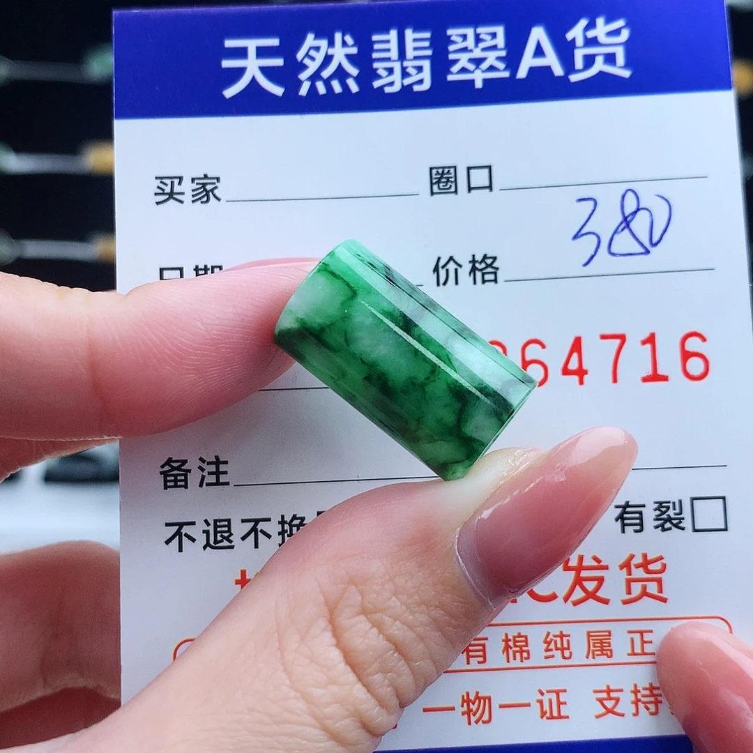 翡翠戒指未镶嵌翡翠