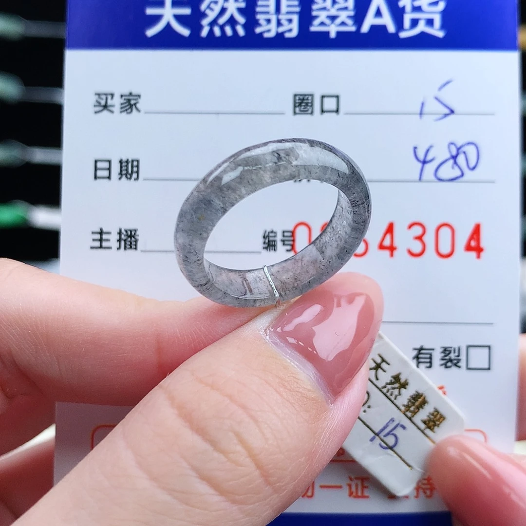 翡翠戒指未镶嵌 翡翠