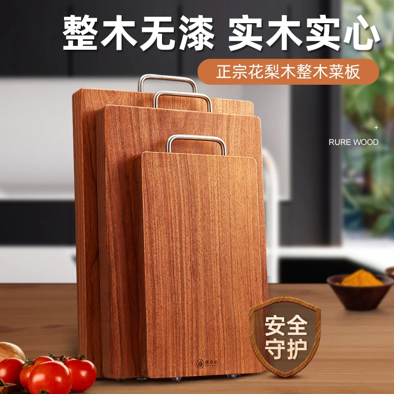 原木花梨木菜板家用实木砧板整木防霉无漆厨房案板切菜板