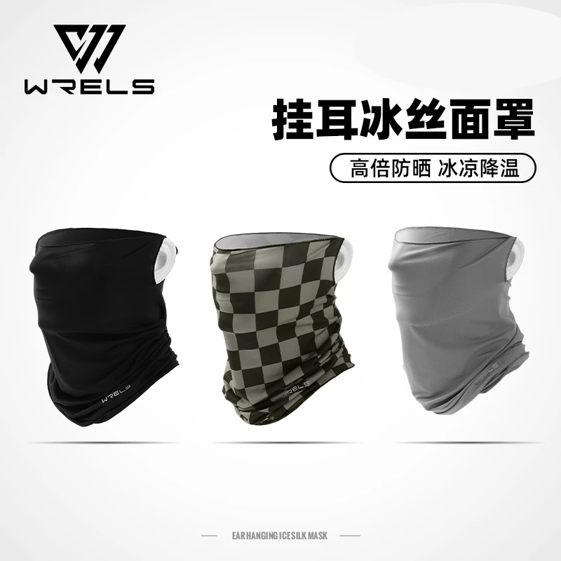 WRELS冰丝防晒面罩挂耳护颈男女冰凉脸罩夏透气开车骑行遮阳围脖