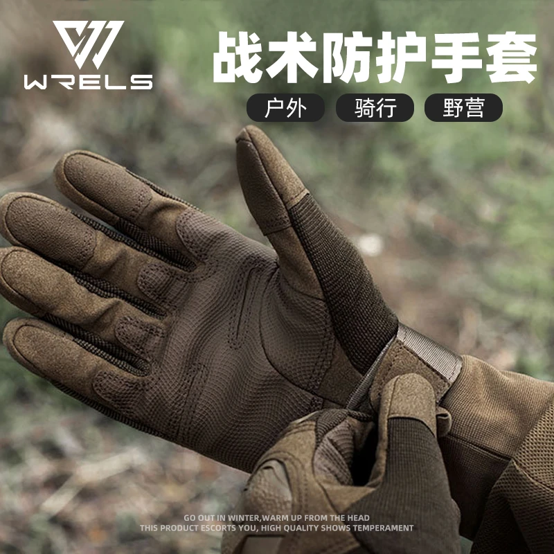 WRELS健身户外男防滑保暖登山骑行耐磨格斗全指训练作战手套