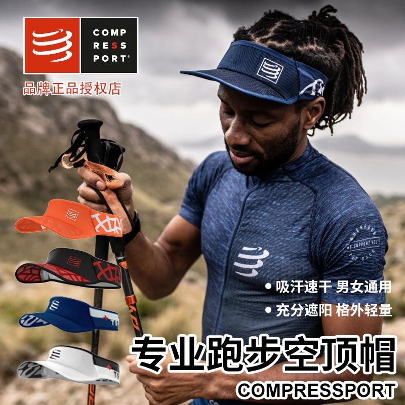 COMPRESSPORT马拉松男女空顶帽运动透气速干防晒帽跑步遮阳网球帽