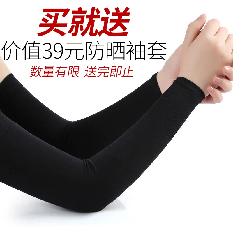 防晒袖套 随机颜色