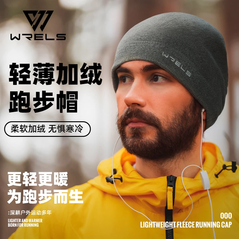 WRELS秋冬跑步防风保暖帽男女户外骑行薄绒运动帽速干护耳抓绒帽