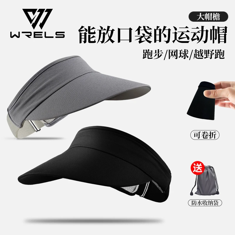 WRELS可折叠空顶帽速干夏防晒跑步遮阳帽棒球高尔夫大帽檐太阳帽