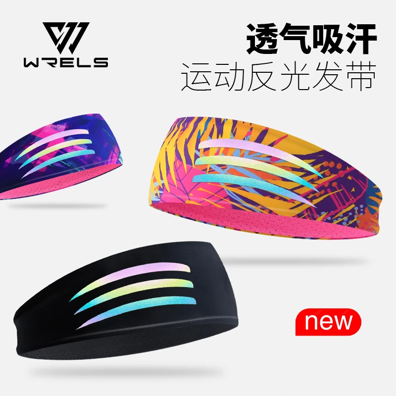 WRELS运动冰丝发带止汗防滑透气跑步健身弹力吸汗神器夏篮球护额