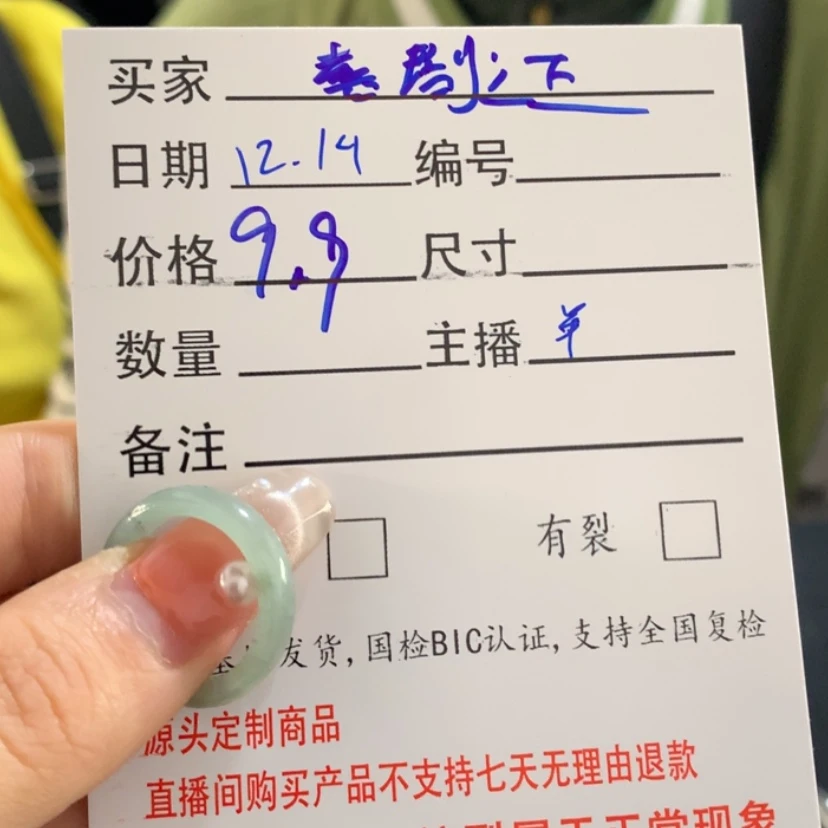 【闪购商品】定制翡翠未镶嵌喜**王