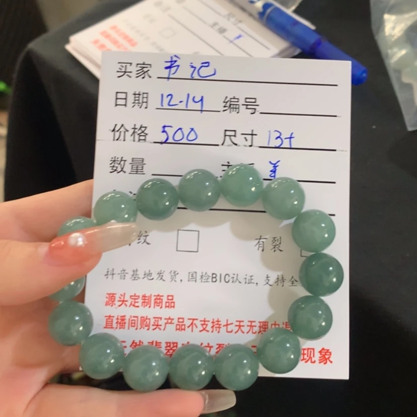 【闪购商品】定制翡翠未镶嵌?*记